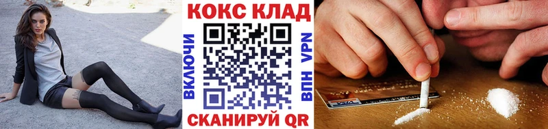 Кокаин 99%  Купить где  Благодарный 