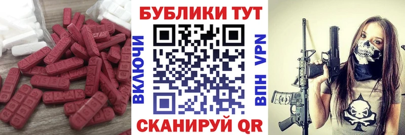 Ecstasy DUBAI  Купить  Благодарный 