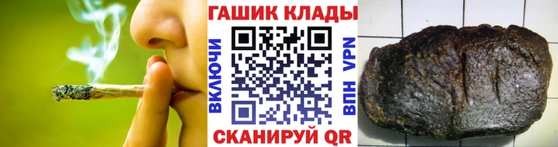 ГАШИШ хэш  Купить где  Благодарный 