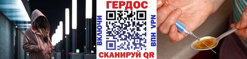 Купить где  Благодарный  Героин хмурый 
