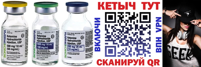 КЕТАМИН VHQ  Купить закладки  Благодарный 