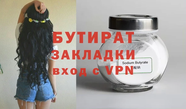 бутират Белокуриха