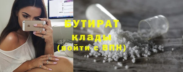бутират Белокуриха