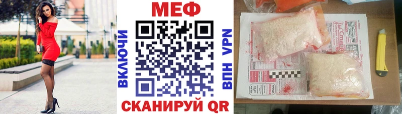 МЕФ мука  Купить  Благодарный 