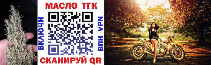 ТГК THC oil Купить где Благодарный